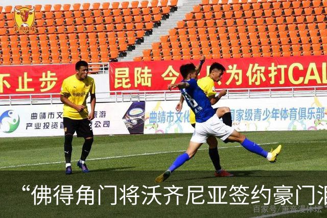 “佛得角门将沃齐尼亚签约豪门泪流满面”登上热搜：图片为AI生成，目前还未正式签约，本人辟谣“因世界杯表现好被奖励劳斯莱斯和豪宅”