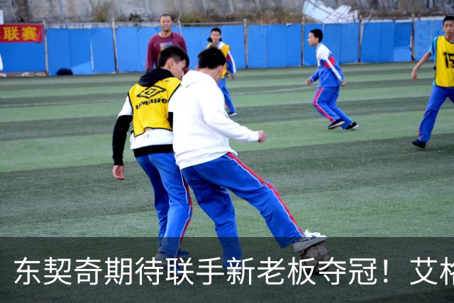 东契奇期待联手新老板夺冠！艾格揭秘收购湖人：短短三天敲定协议